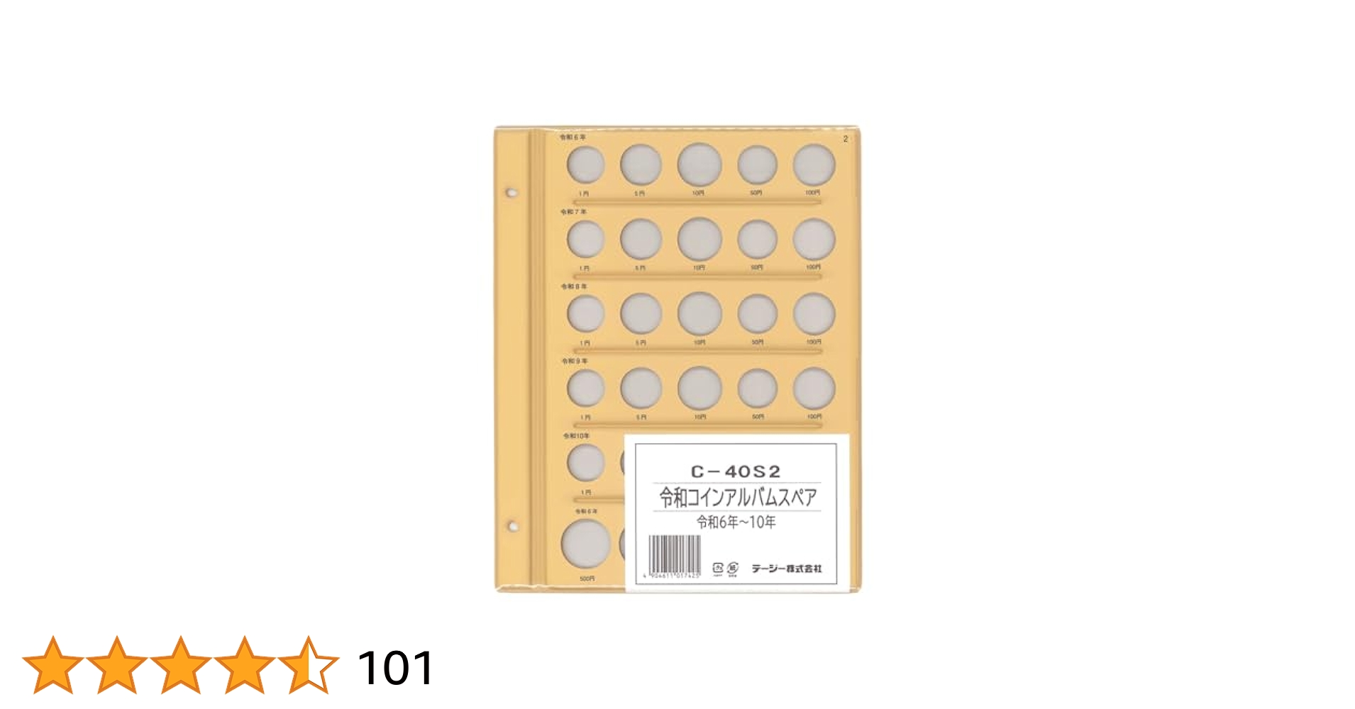 【遺品整理】令和コインアルバム 68283fa4e8950f704e2328b9442609